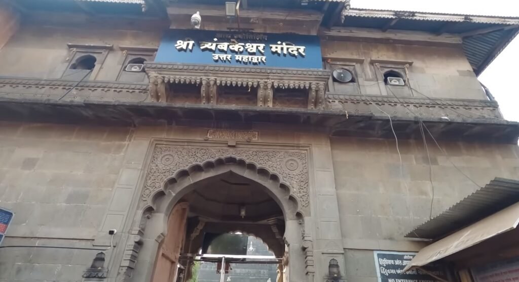 Trimbakeshwar Temple Gate